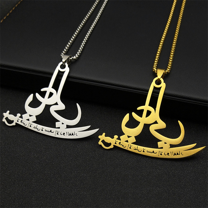 Gadget Q - Collier islamique Coran Allah Ali Zulfiqar
