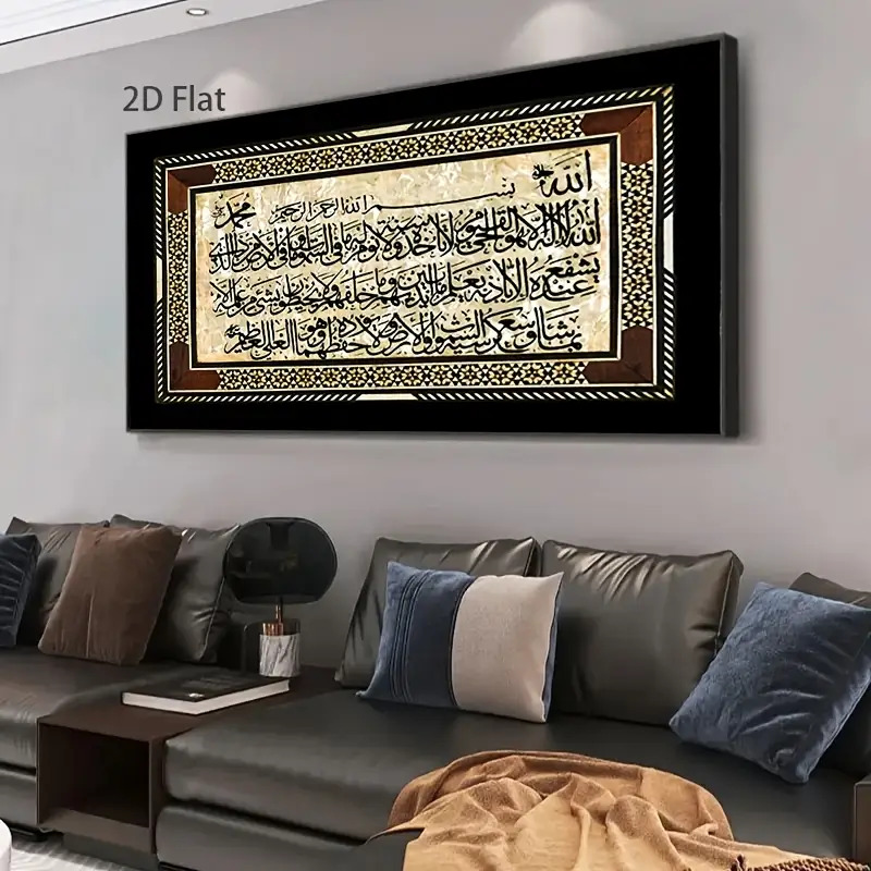 Tableau d'art islamique en cal - Gadget Q avis et prix