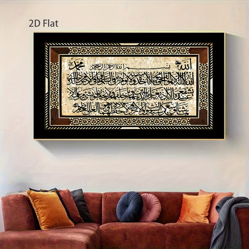 Tableau d'art islamique en cal - Gadget Q avis et prix