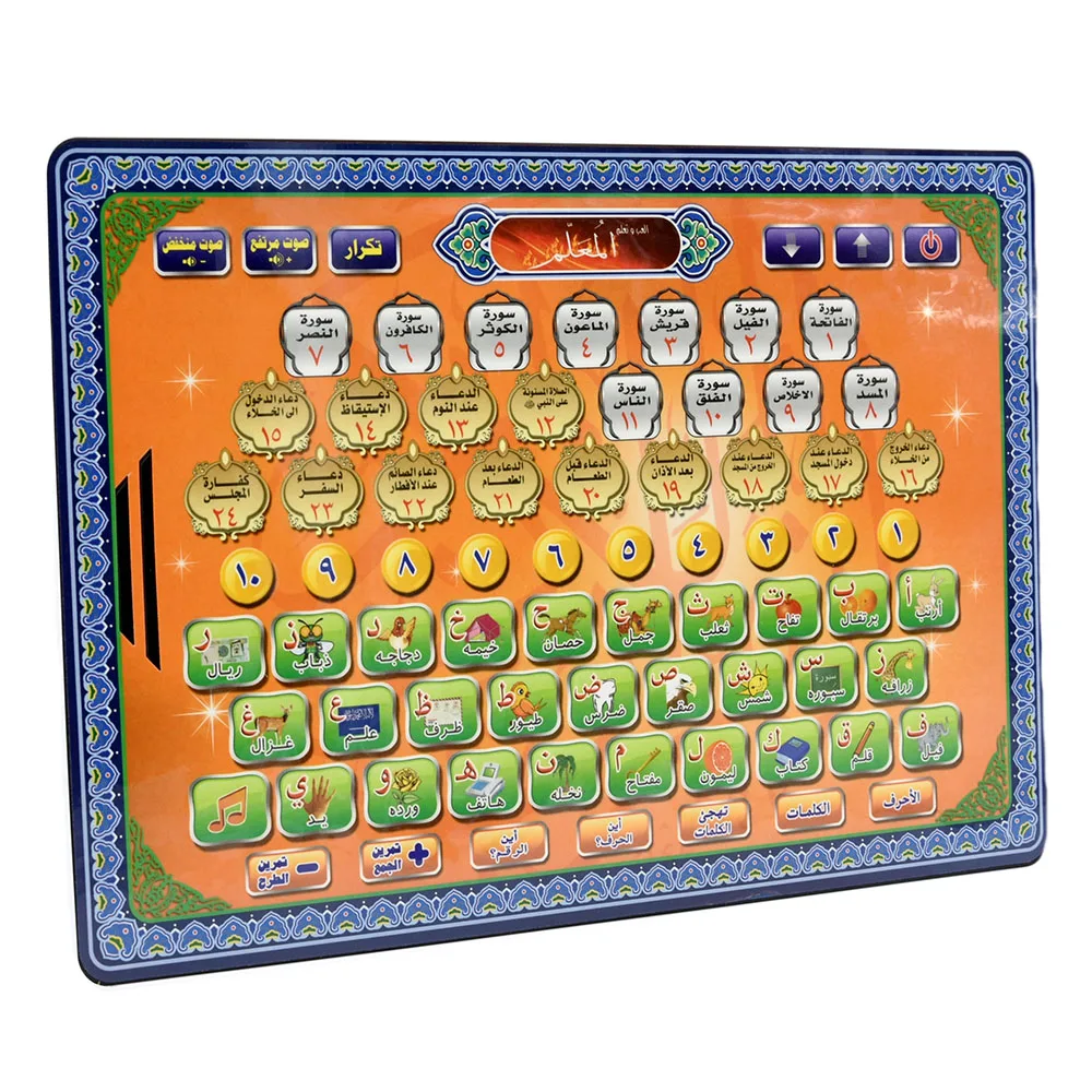 Tablette coran en langue arabe - Gadget Q avis et prix