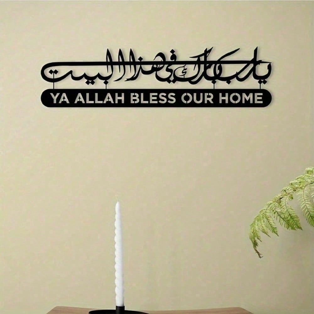 Art mural islamique en métal,  - Gadget Q avis et prix