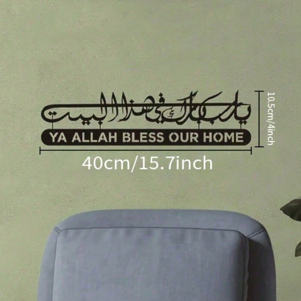 Art mural islamique en métal,  - Gadget Q avis et prix