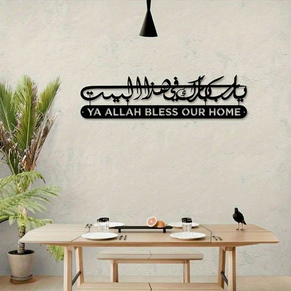 Art mural islamique en métal,  - Gadget Q avis et prix